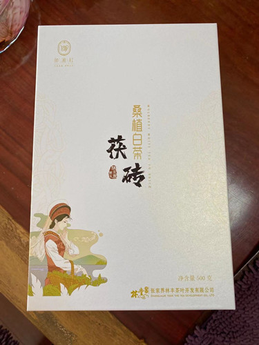 張家界帥湘紅高山荒山云霧荒野茶桑植白茶白茯磚貢眉?jí)勖祭习撞璨璐u500g 358元包郵